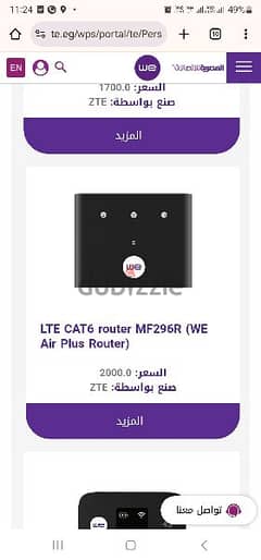 راوتر home 4g شركة وي 0