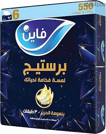 مناديل فاين سحب برستيج 550 منديل، 3 طبقات - عبوة 6 قطع