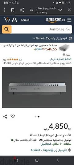 شفاط فريش جديد اقل من سعر السوق 0