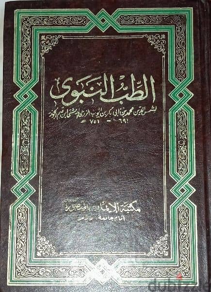 كتب اسلامية نادرة 1