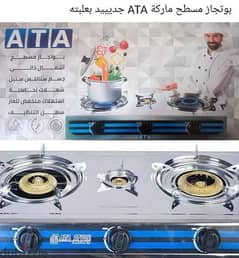 بوتجاز