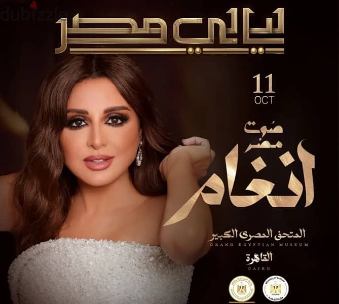 Angham Concert - حفلة أنغام 1