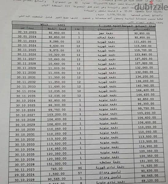 للبيع فى مدينه نور استديو ارضى بحديقة 2