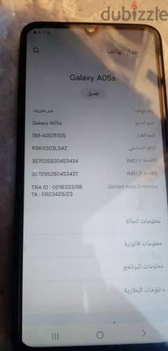 ايفون 7 بلص وسامسونج A05s