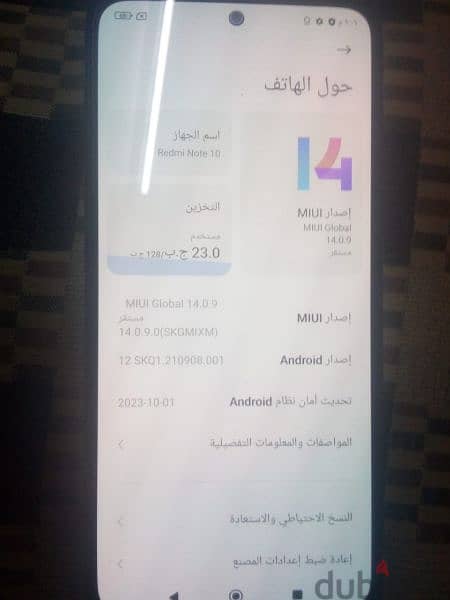 ايفون 7 بلص وسامسونج A05s وريدمى نوت 10 7