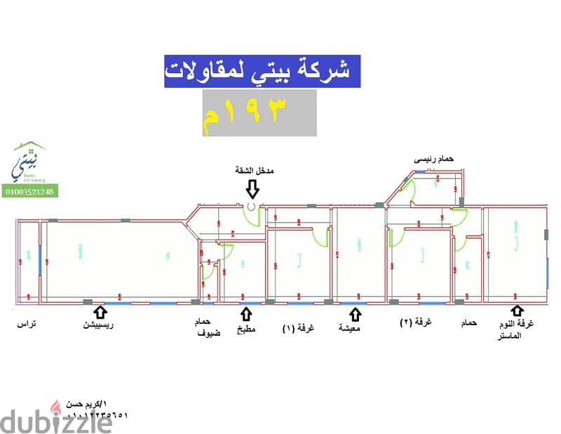 شقة 193م فوري 4 غرف بمدينة الشروق ( بالتقسيط) 1