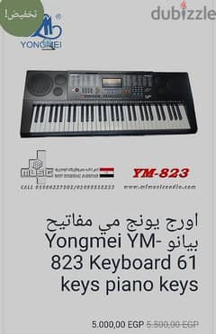 ym 823 0