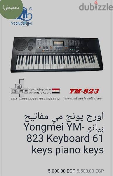 ym 823