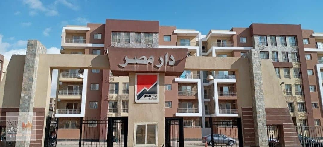 Apartment 130 m for sale, immediate delivery, in Al Tagamoa, at the lowest price in Dar Misr Al Andalus, Phase Two, in front of Hyde Park and 90th Str 6