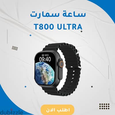 ساعة ذكية T800 Ultra