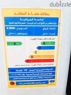 تلاجة كريازي نوفروست 18قدم 480لتر حالة ممتازة شحن شركة اعلي كفاءة