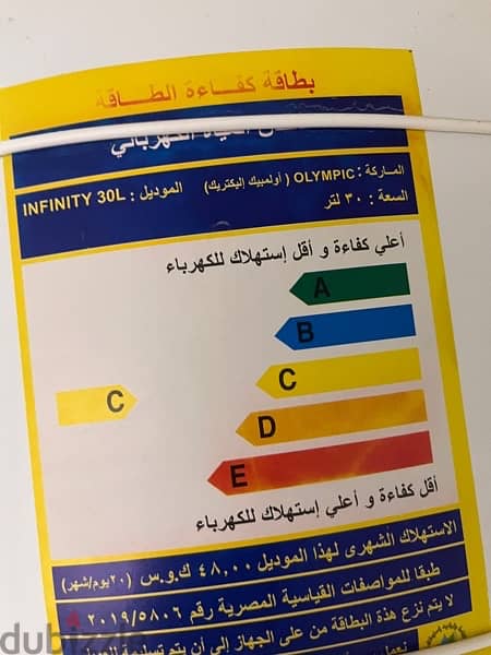 سخان كهرباء اولمبيك اليكتريك 30L 1