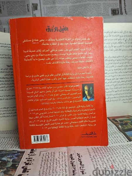 "الفيل الأزرق" بحالة ممتازة - توصيل مجاني داخل القاهرة 2