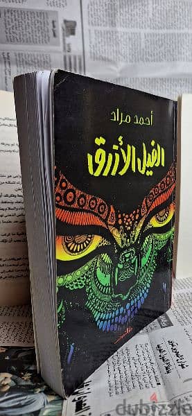 "الفيل الأزرق" بحالة ممتازة - توصيل مجاني داخل القاهرة 4