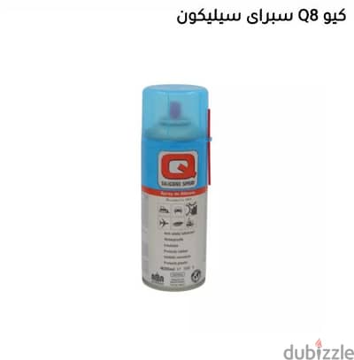 للبيع اسبراى Q8 و اسبراي  Wd40