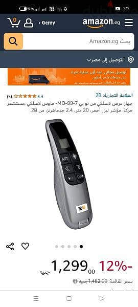 جهاز عرض لاسلكي من تو بي MO-99-7- ماوس لاسلكي ،مستشعر حركة 2