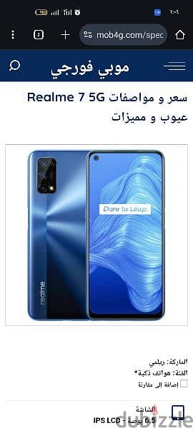 realme 7 5g 1