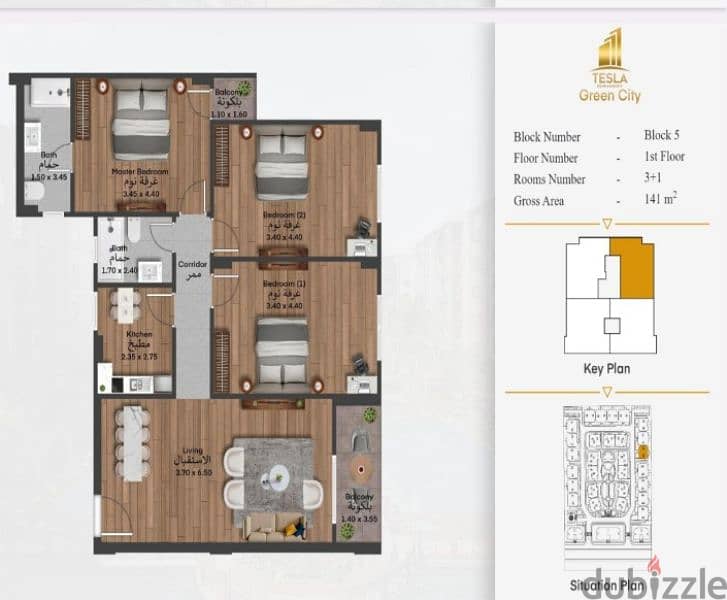 شقه للبيع في اول smart compound  فى حدائق اكتوبر كمبوند green city 16