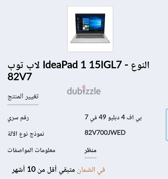 لاب توبlenovo IdeaPad 1 15IGL7 - النوع 82V7 7