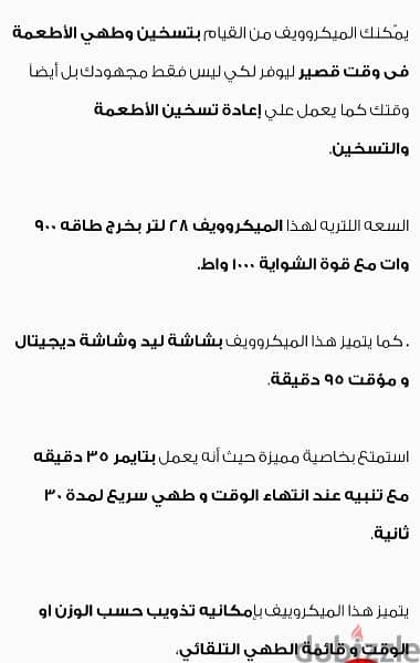 ميكرويف فريش ٢٨ لتر سيلفر للبيع جديد بالكرتونه والضمان 2