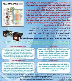 سرير التدليك الحراري العلاجي