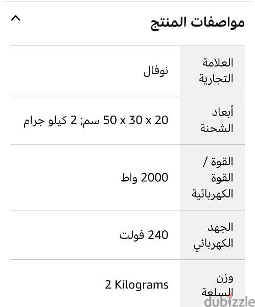 مكنسه كهربائيه نوفال2000وات 3