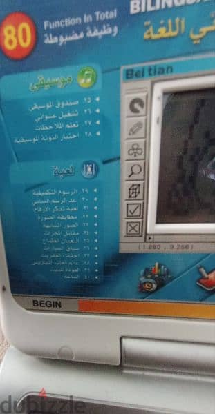 لابتوب تعليم للأطفال بي اللغة العربية والإنجليزية 3