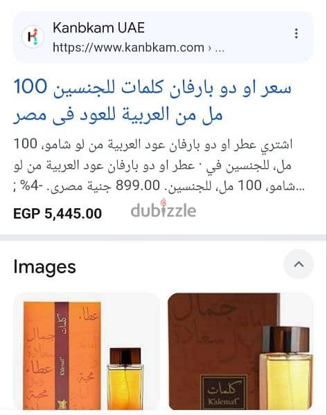 عطر كلمات العربية للعود الاصلي بالكرتونه 5