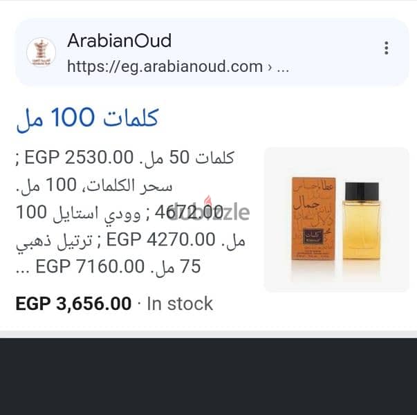 عطر كلمات العربية للعود الاصلي بالكرتونه 6