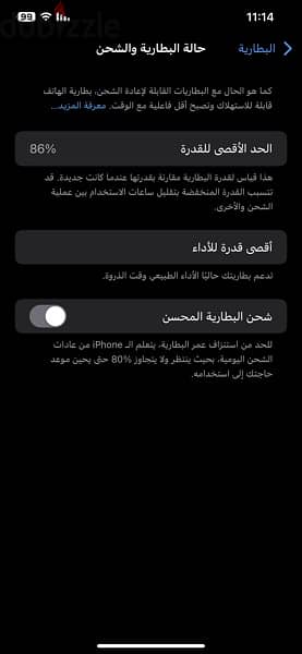 ايفون xs max لقطة 1