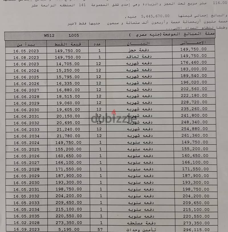 شقة 116م للبيع فى مدينتى فيو جاردن  قسط بسعر الكاش استلام سنتين 1