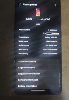 تليفون سامسونجa52s 5g