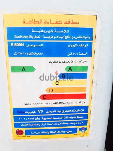 تلاجة كريازي نوفروست 18قدم اعلى كفاءة اقل استهلاك حالة ممتازة شحن شركة 3