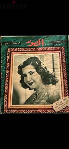 ٣ مجلدات المصور الزفاف الملكي  + ٥ مجلات من مجلات المصور لاعلي سعر 9