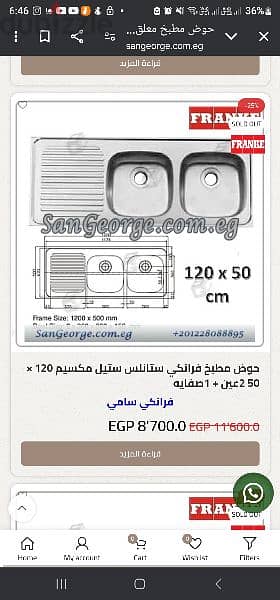 حوض مطبخ فرانكي ايطالي 120×50 استانلس ستيل حالة ممتازة كالجديد 3