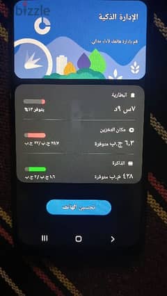 سامسونج جلاكسيA03core 0