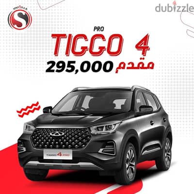 Chery Tiggo 4 2025 بأقل الاسعار