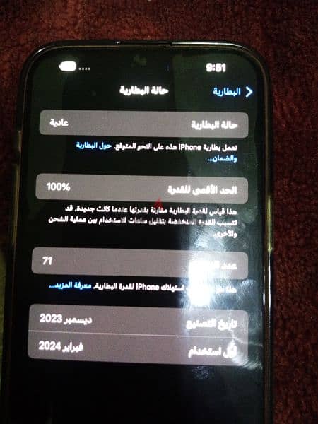 ايفون١٥بروماكس 256 4