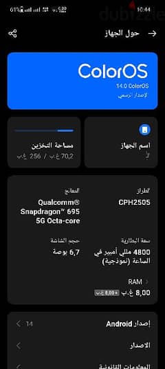 ابو رينو 8 t.  5g