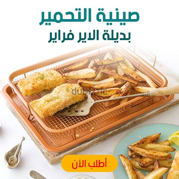 اقوى بديل لل Air Fryer . . وفري 8500 جنيه 0