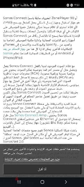 Sonos connect 4