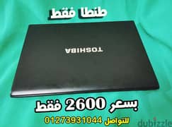 تحفة فنية – لاب TOSHIBA  CORE I5 بسعر 2600 بس– طنطا فقط