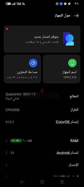 للبيع اوبو a73