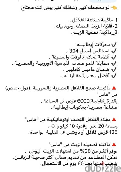 مكينه طعميه اتوماتيك