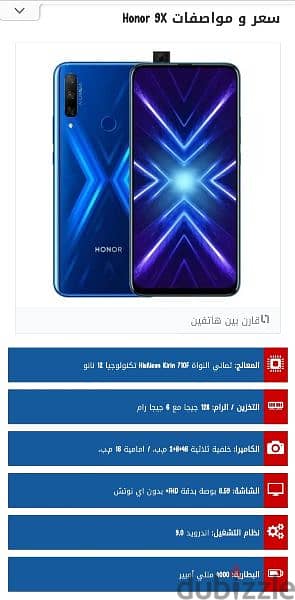 موبايل Honor 9X مستعمل بحالة ممتازة  6رام كاميرا 48 وأمامية16 4