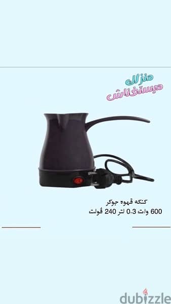 كنكة قهوة كهرباء 0