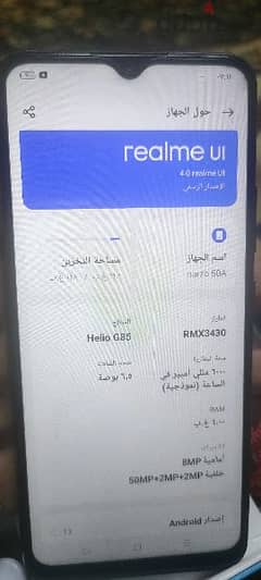 موبايل نارزو 50a