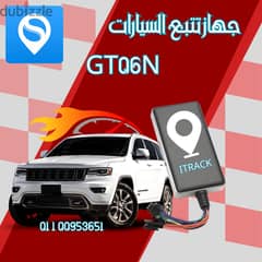 اقوى جهاز تبع سيارات gps - جهاز تبع السيارات