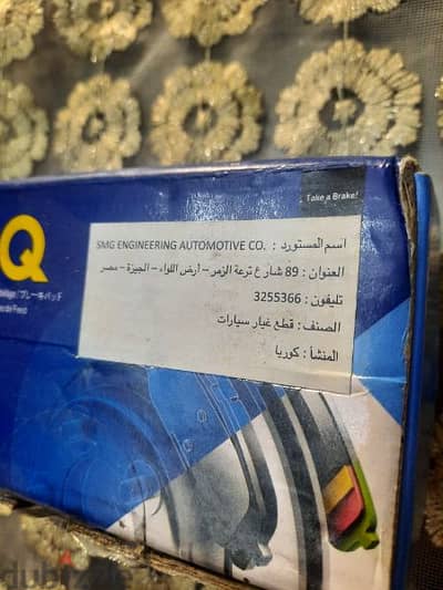 تيل فرامل امامي