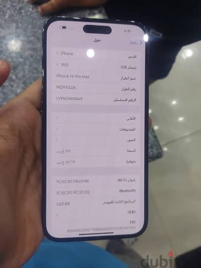 ايفون 14 برو ماكس جديد